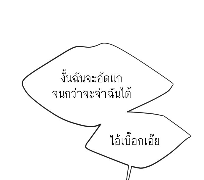 ยุคแห่งยอดมนุษย์ - หน้า 14