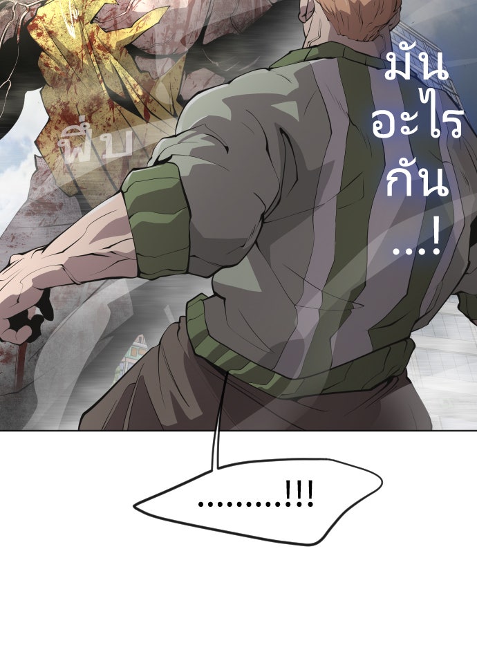 ยุคแห่งยอดมนุษย์ - หน้า 16