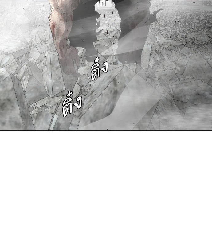 ยุคแห่งยอดมนุษย์ - หน้า 2