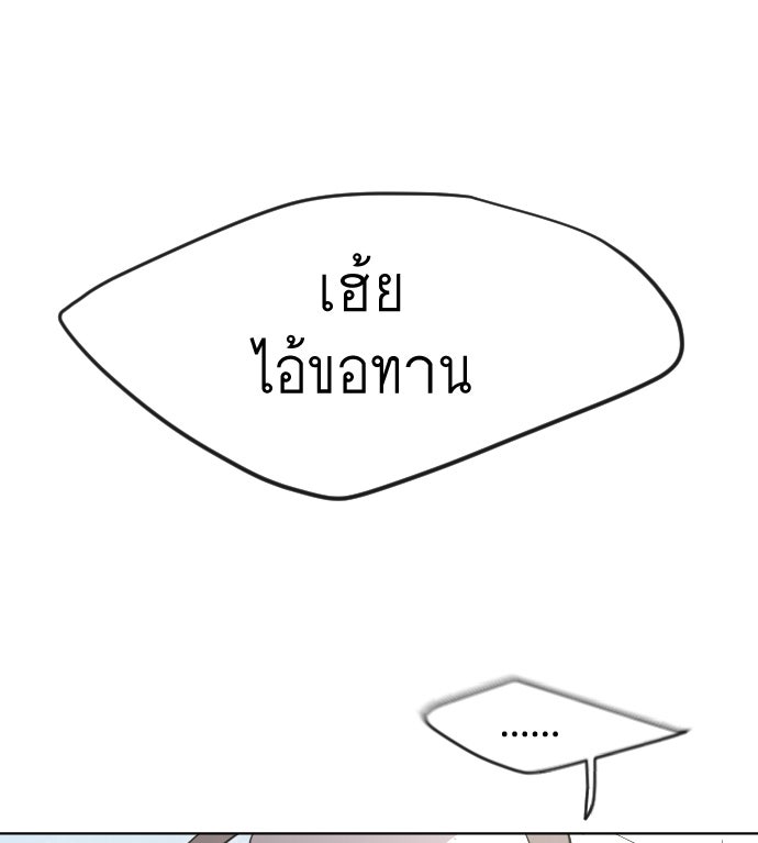 ยุคแห่งยอดมนุษย์ - หน้า 23