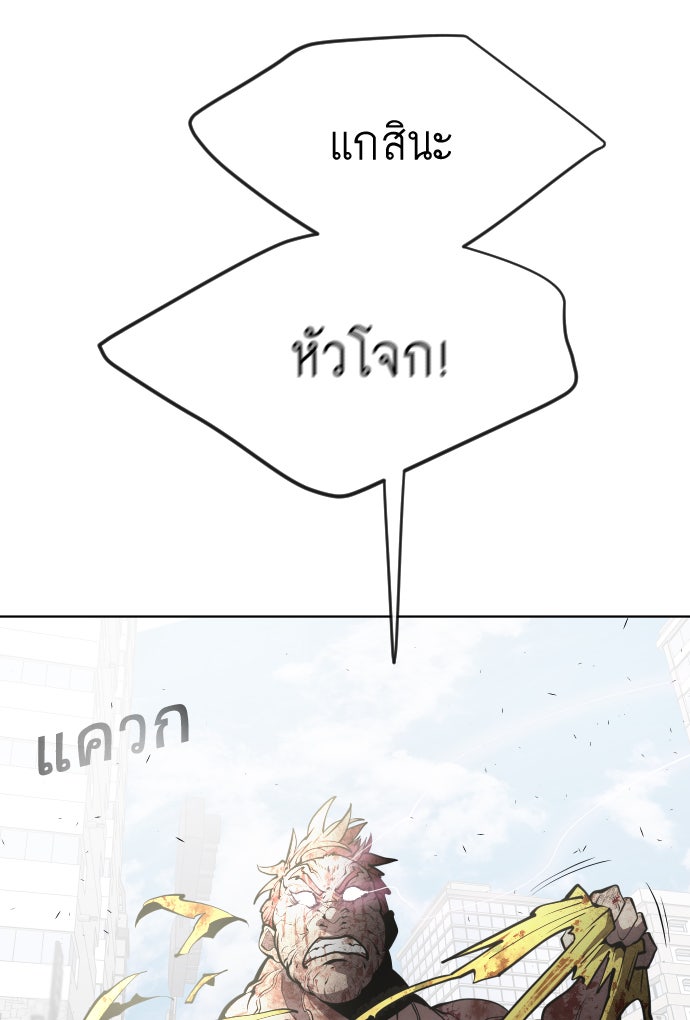 ยุคแห่งยอดมนุษย์ - หน้า 25