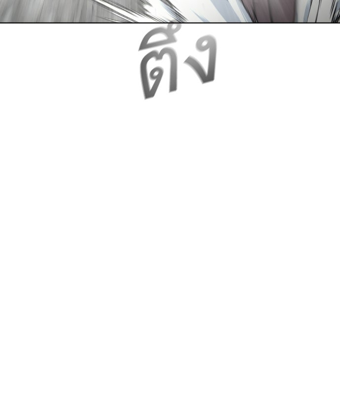 ยุคแห่งยอดมนุษย์ - หน้า 36