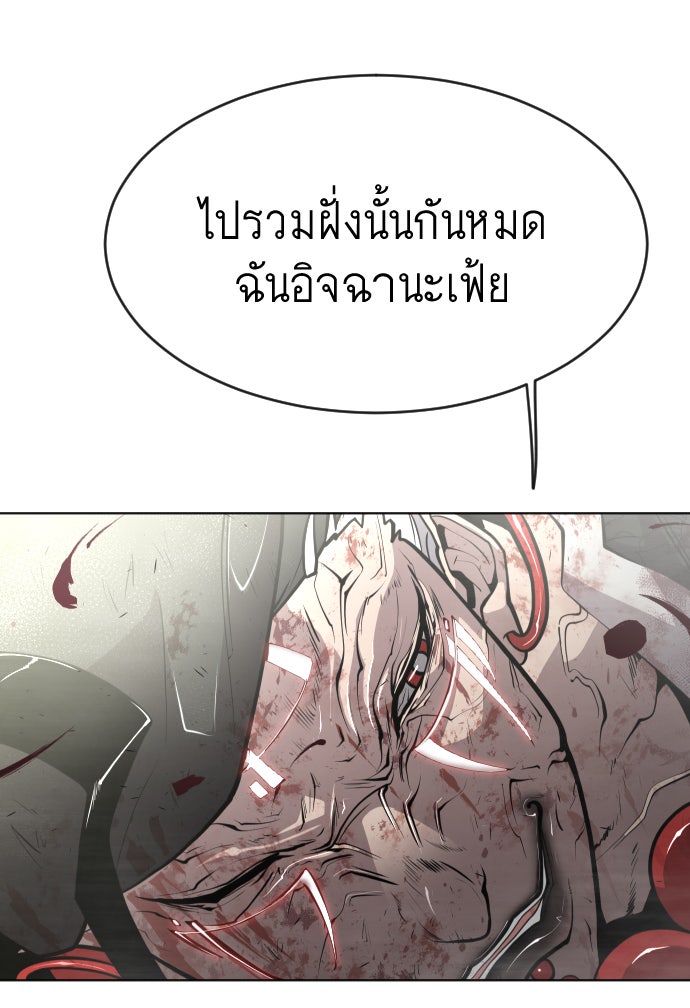 ยุคแห่งยอดมนุษย์ - หน้า 47