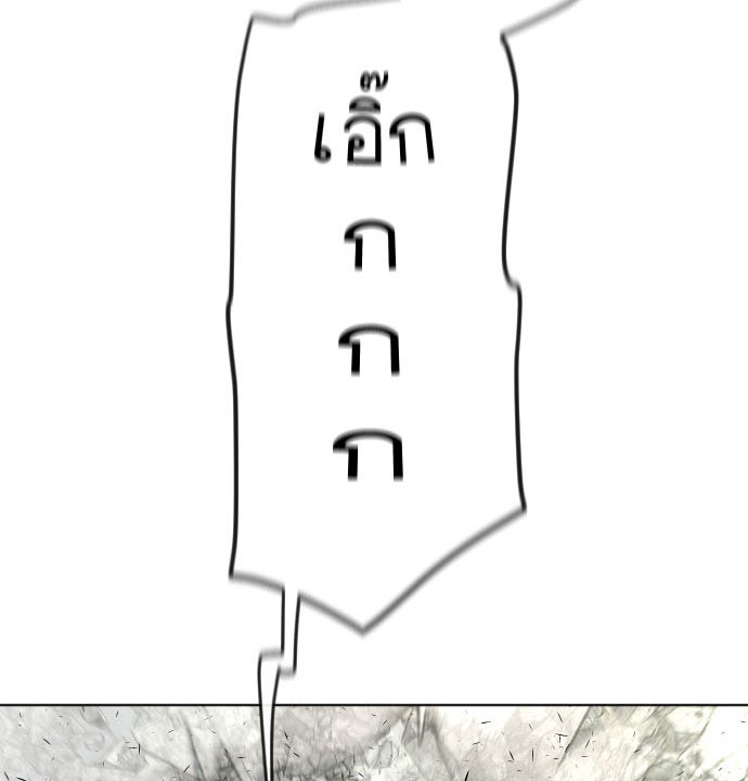 ยุคแห่งยอดมนุษย์ - หน้า 5
