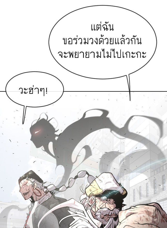 ยุคแห่งยอดมนุษย์ - หน้า 60