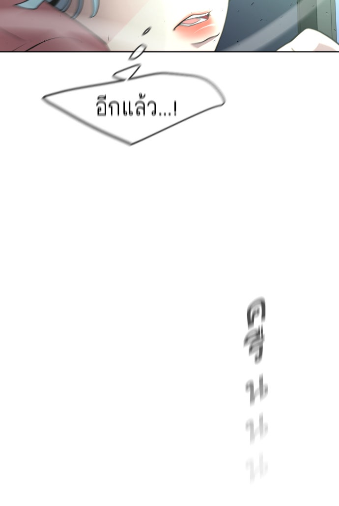 ยุคแห่งยอดมนุษย์ - หน้า 91