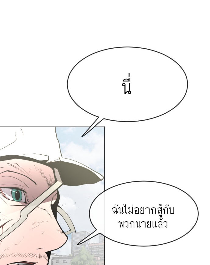 ยุคแห่งยอดมนุษย์ - หน้า 1