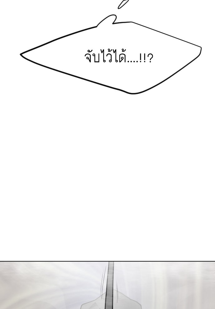 ยุคแห่งยอดมนุษย์ - หน้า 100