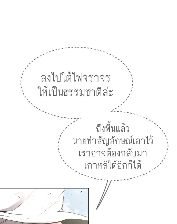 ยุคแห่งยอดมนุษย์ - หน้า 11