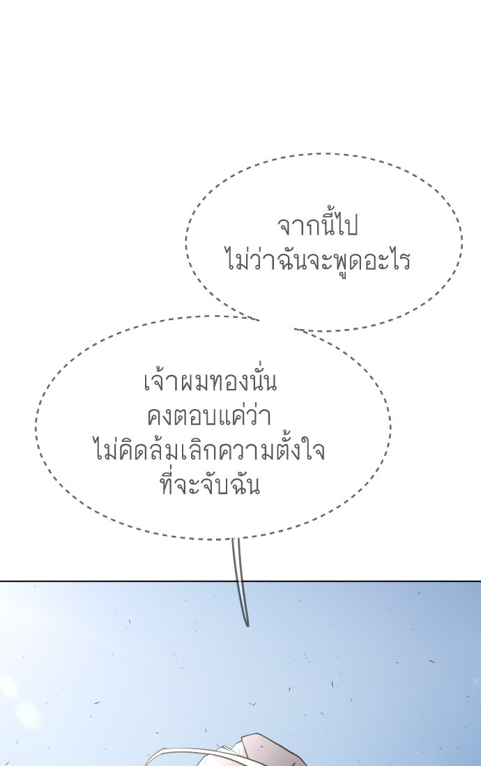 ยุคแห่งยอดมนุษย์ - หน้า 13