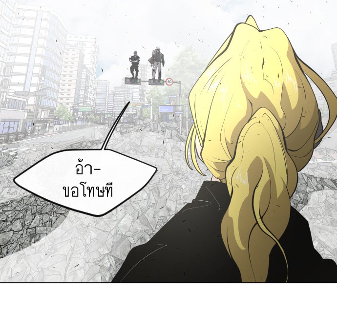 ยุคแห่งยอดมนุษย์ - หน้า 16