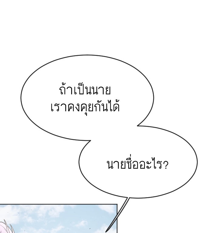 ยุคแห่งยอดมนุษย์ - หน้า 17
