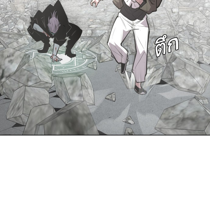 ยุคแห่งยอดมนุษย์ - หน้า 20