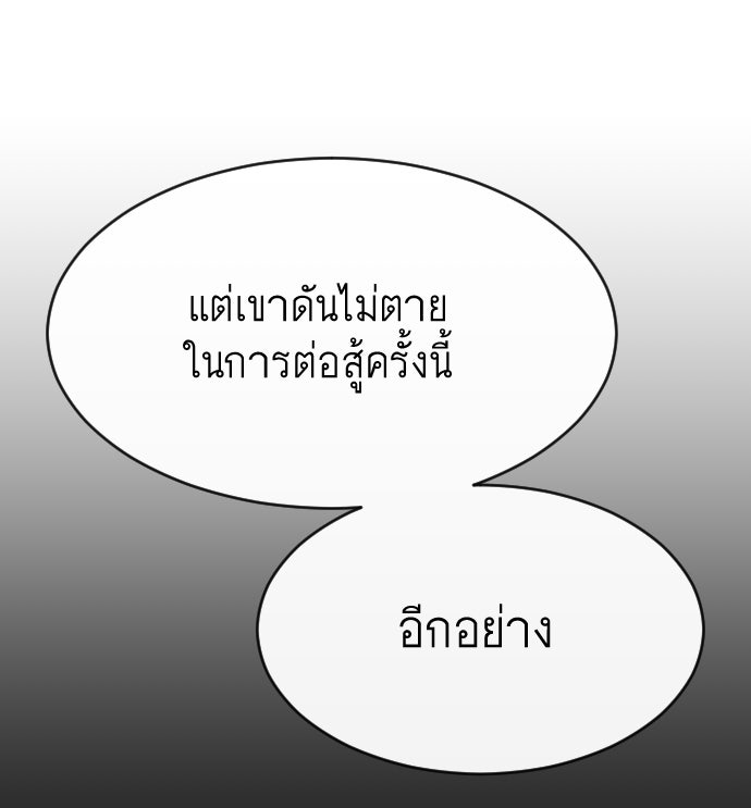 ยุคแห่งยอดมนุษย์ - หน้า 23