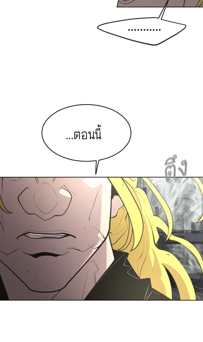 ยุคแห่งยอดมนุษย์ - หน้า 27