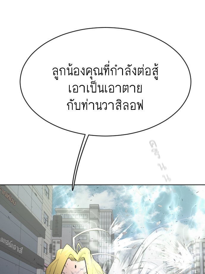 ยุคแห่งยอดมนุษย์ - หน้า 28