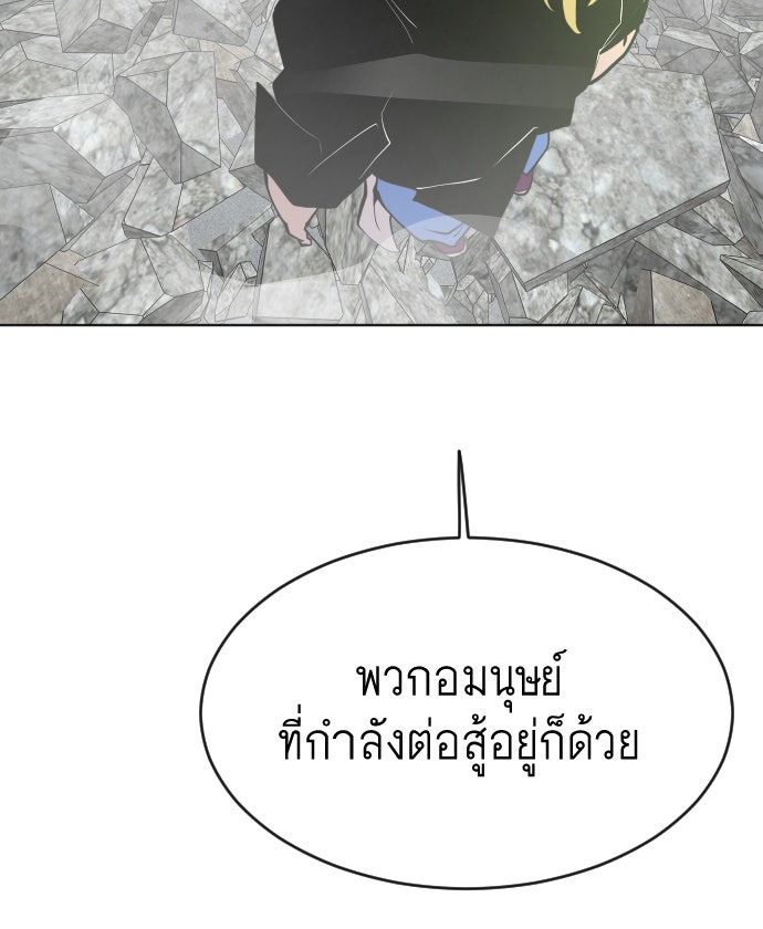 ยุคแห่งยอดมนุษย์ - หน้า 32