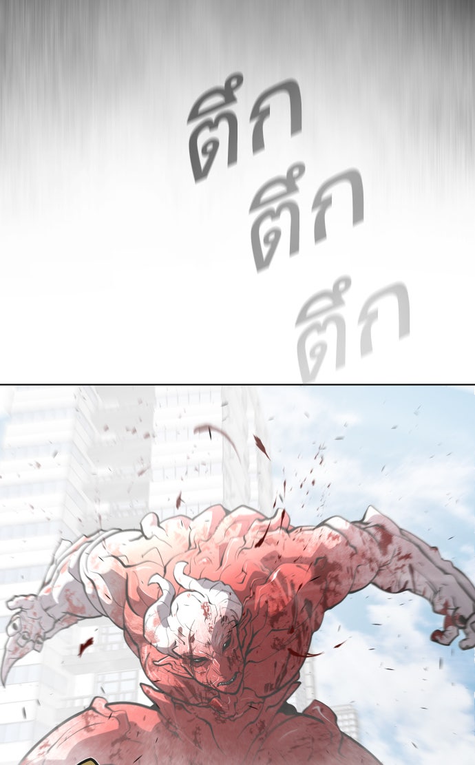 ยุคแห่งยอดมนุษย์ - หน้า 41
