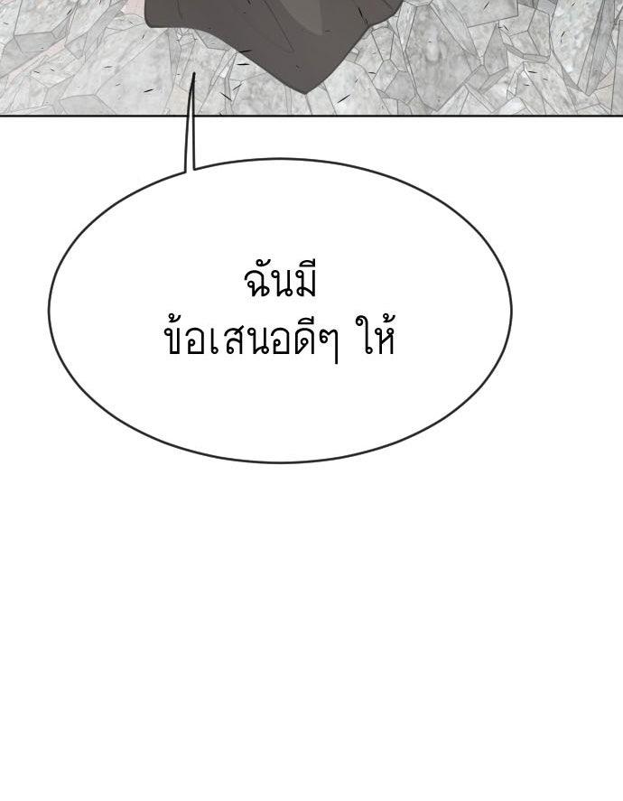 ยุคแห่งยอดมนุษย์ - หน้า 5