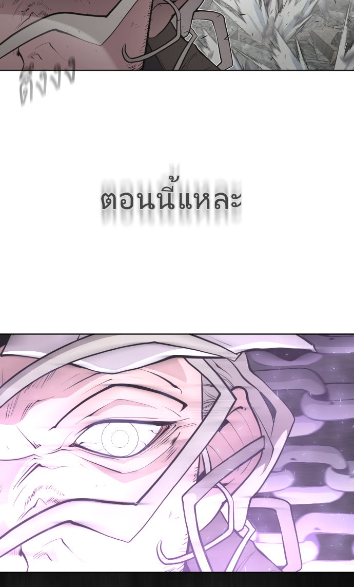 ยุคแห่งยอดมนุษย์ - หน้า 61