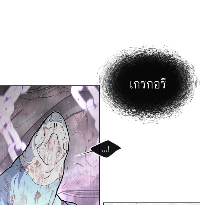ยุคแห่งยอดมนุษย์ - หน้า 67