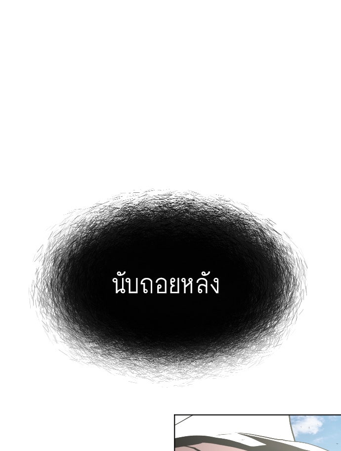 ยุคแห่งยอดมนุษย์ - หน้า 69