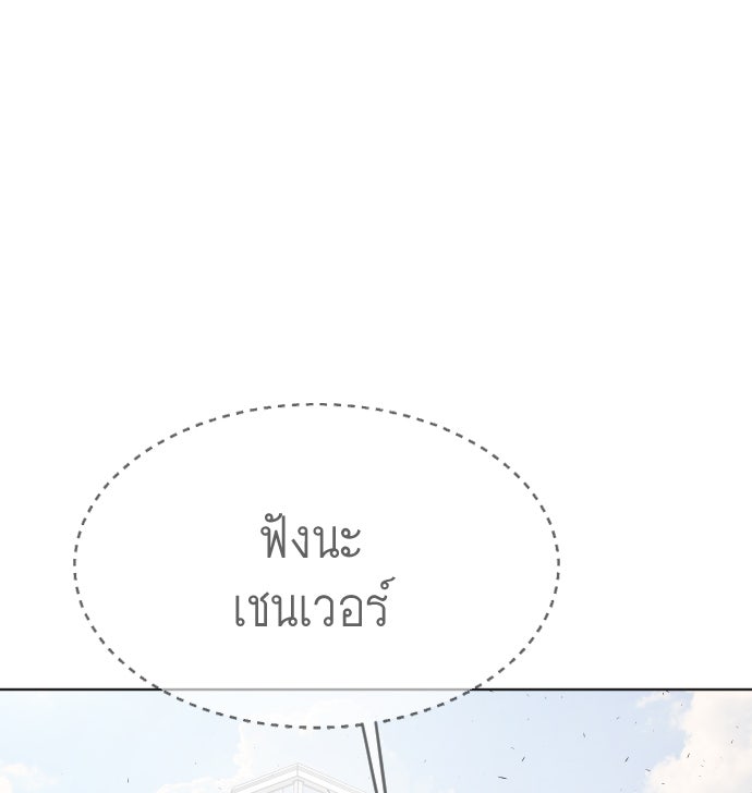 ยุคแห่งยอดมนุษย์ - หน้า 9