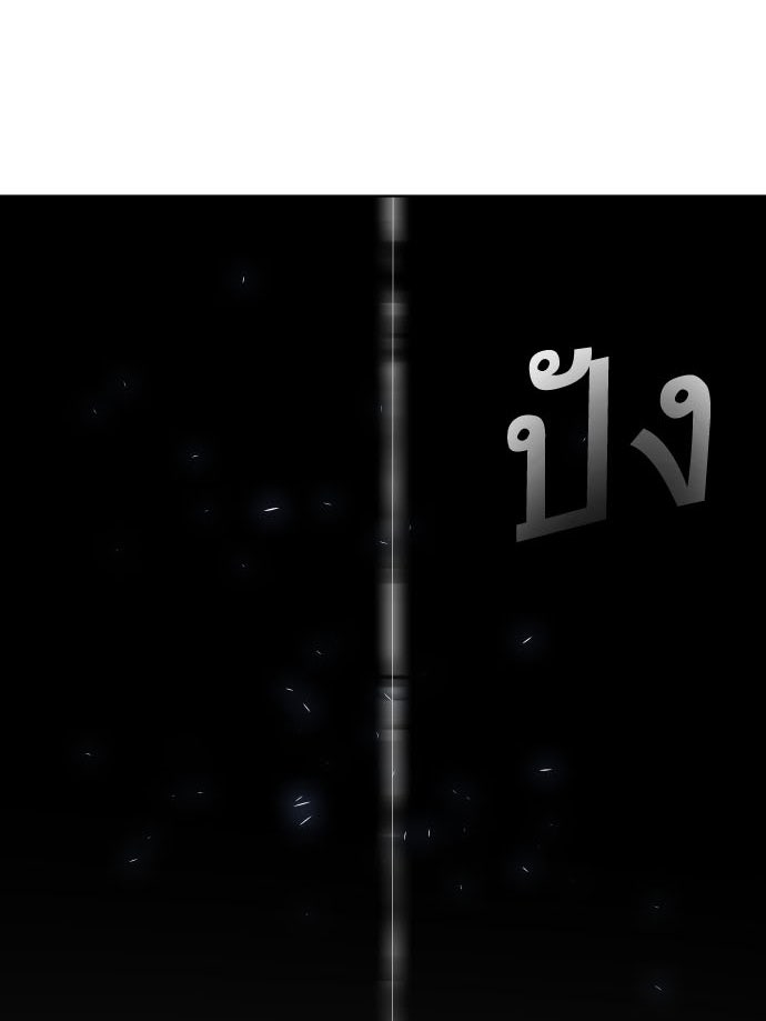 ยุคแห่งยอดมนุษย์ - หน้า 13