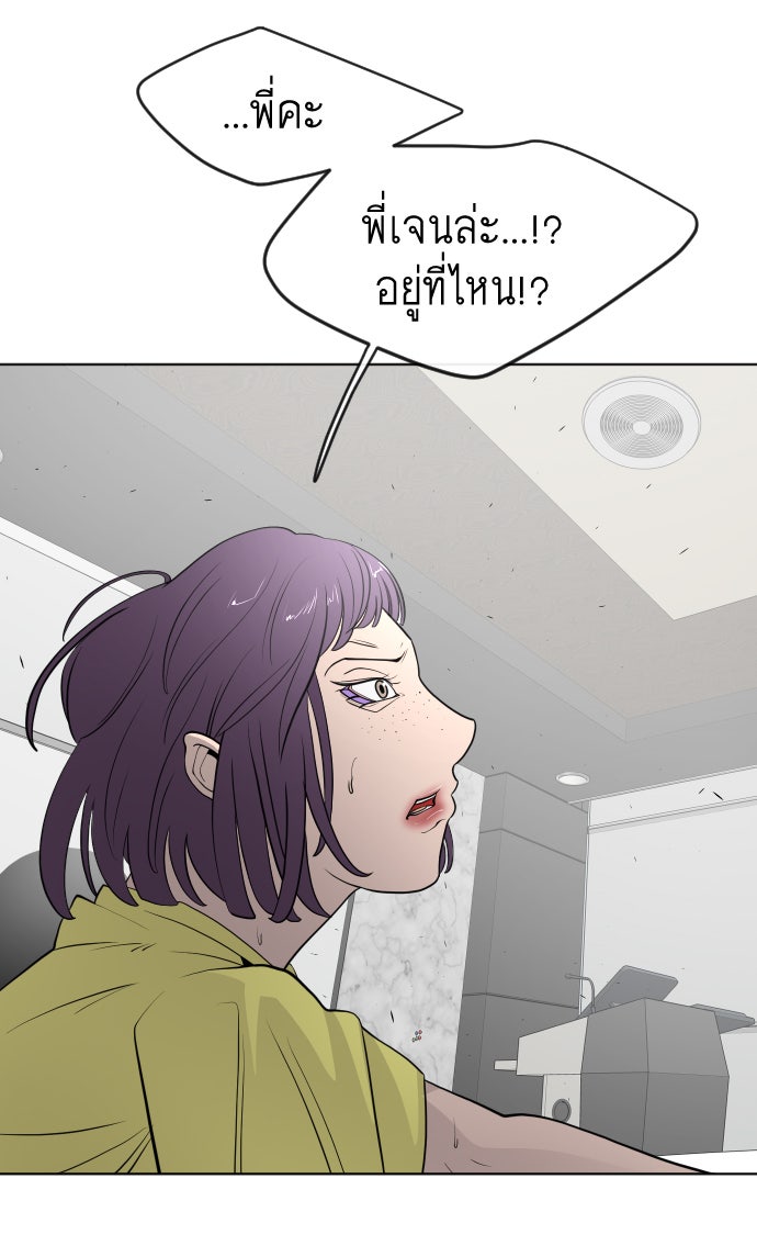 ยุคแห่งยอดมนุษย์ - หน้า 137