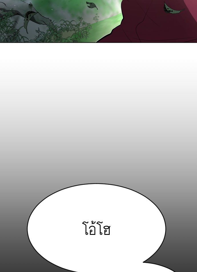 ยุคแห่งยอดมนุษย์ - หน้า 164