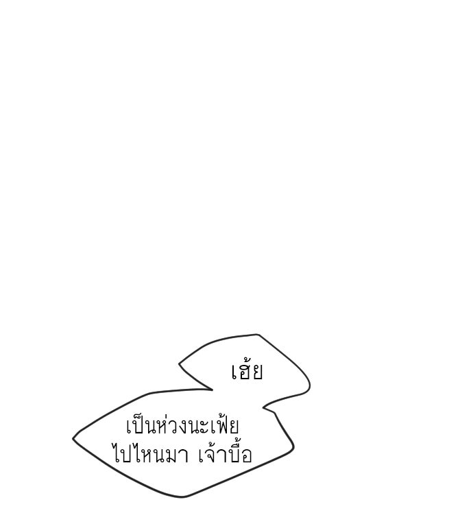 ยุคแห่งยอดมนุษย์ - หน้า 205