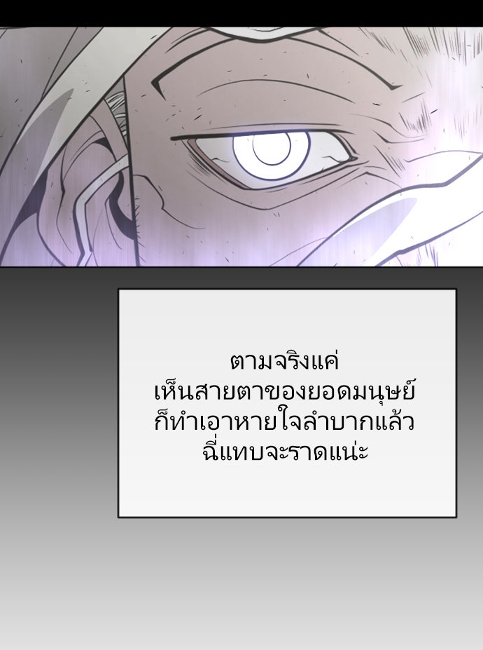 ยุคแห่งยอดมนุษย์ - หน้า 32