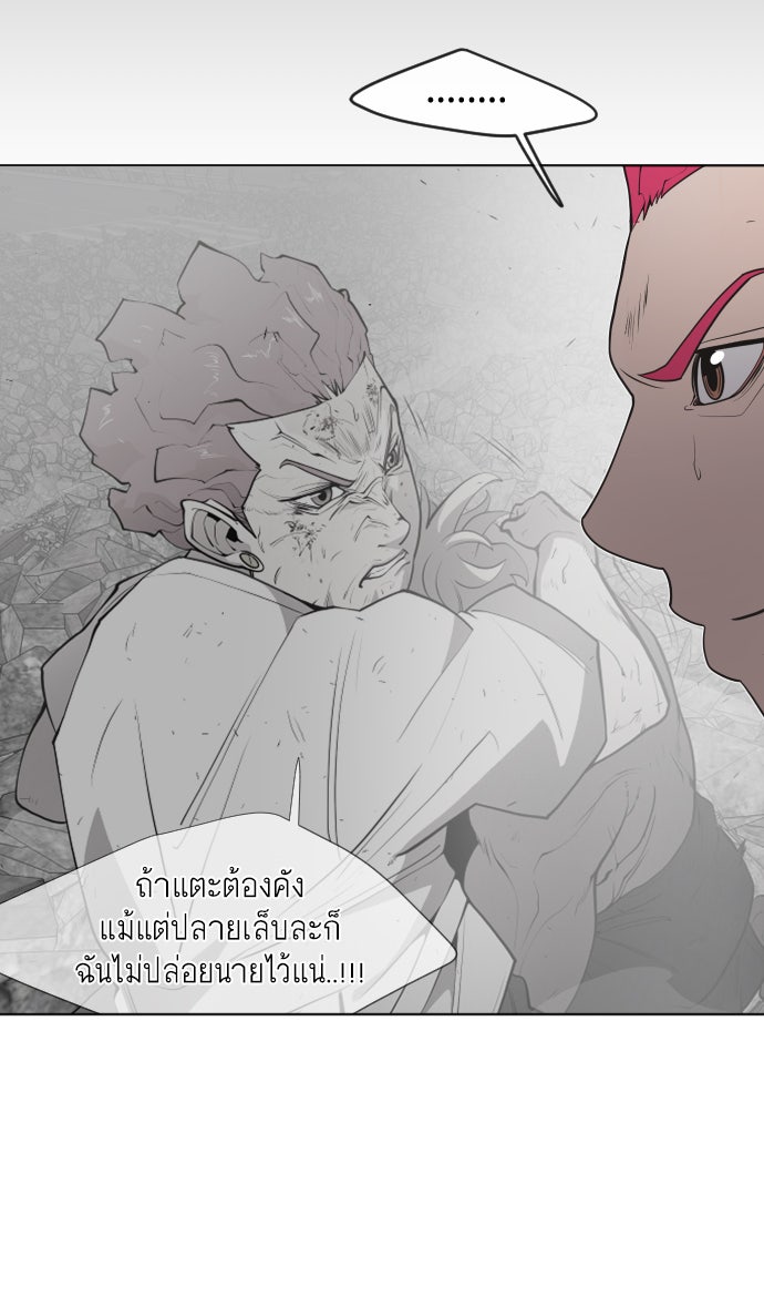 ยุคแห่งยอดมนุษย์ - หน้า 33