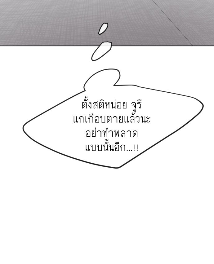 ยุคแห่งยอดมนุษย์ - หน้า 35