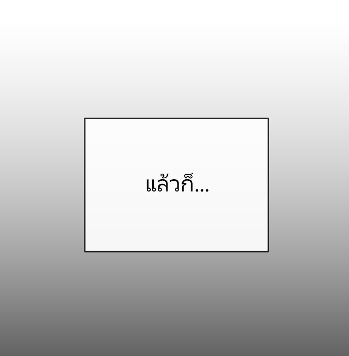 ยุคแห่งยอดมนุษย์ - หน้า 39