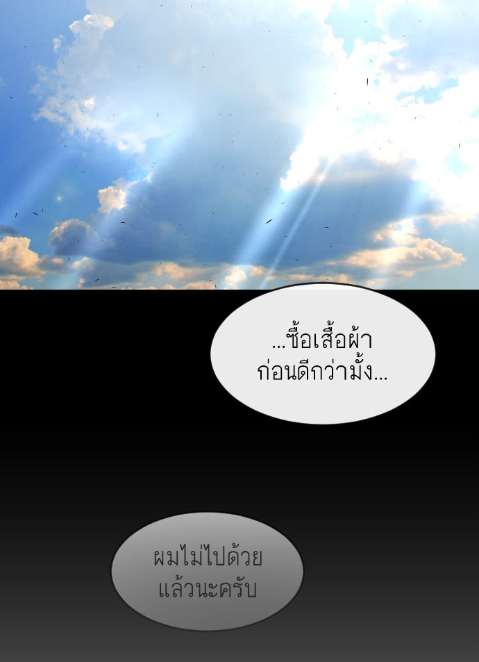 ยุคแห่งยอดมนุษย์ - หน้า 63