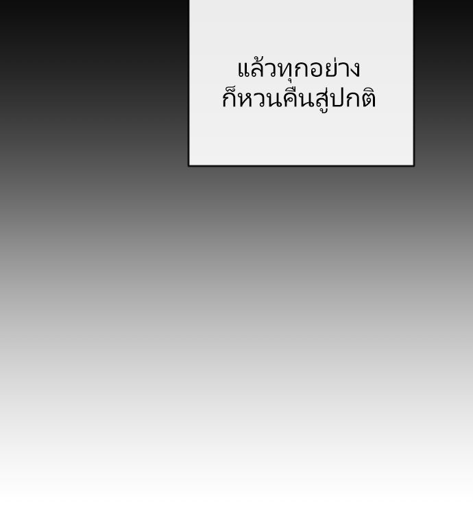 ยุคแห่งยอดมนุษย์ - หน้า 71