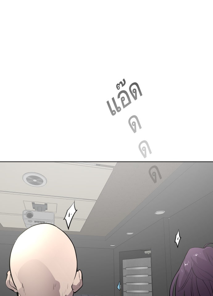 ยุคแห่งยอดมนุษย์ - หน้า 78