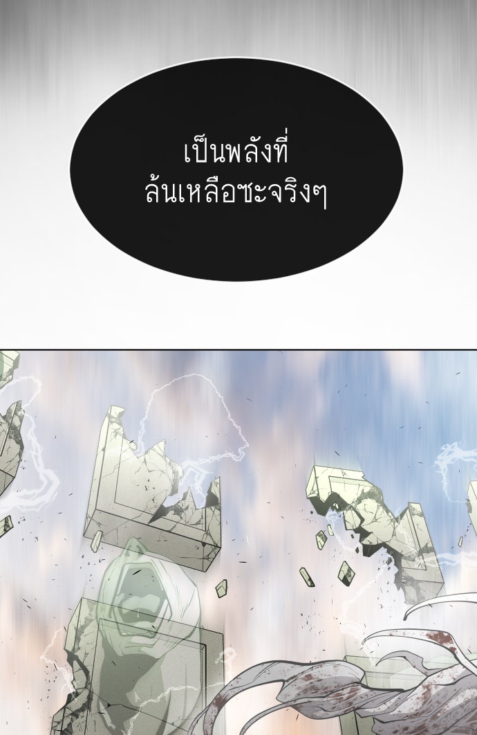 ยุคแห่งยอดมนุษย์ - หน้า 93