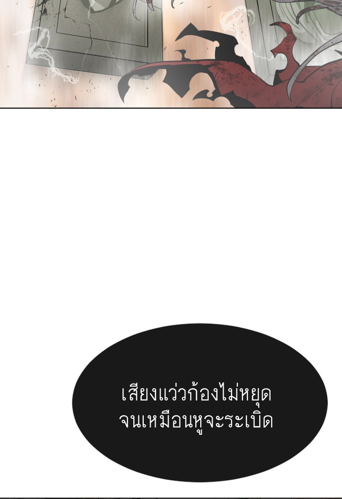 ยุคแห่งยอดมนุษย์ - หน้า 94