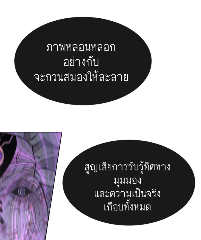 ยุคแห่งยอดมนุษย์ - หน้า 96