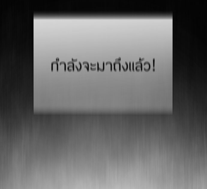 ยุคแห่งยอดมนุษย์ - หน้า 116