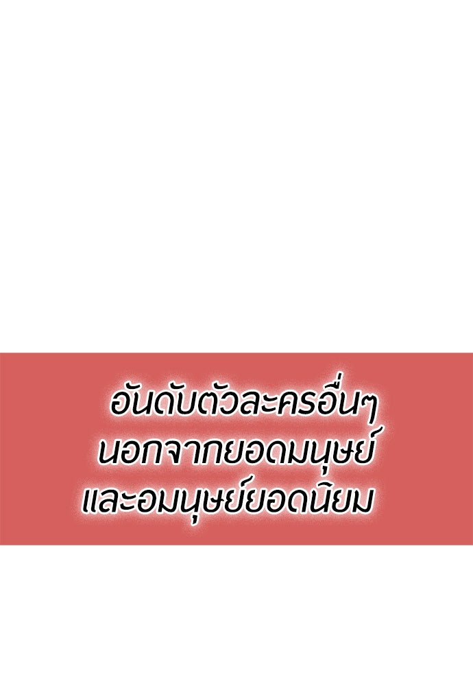ยุคแห่งยอดมนุษย์ - หน้า 16