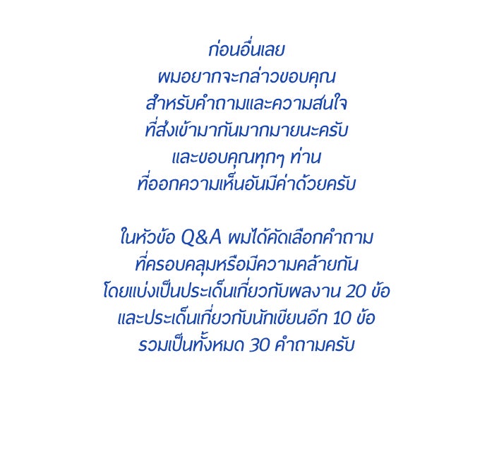ยุคแห่งยอดมนุษย์ - หน้า 26