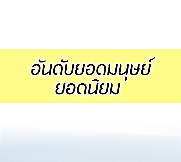 ยุคแห่งยอดมนุษย์ - หน้า 4