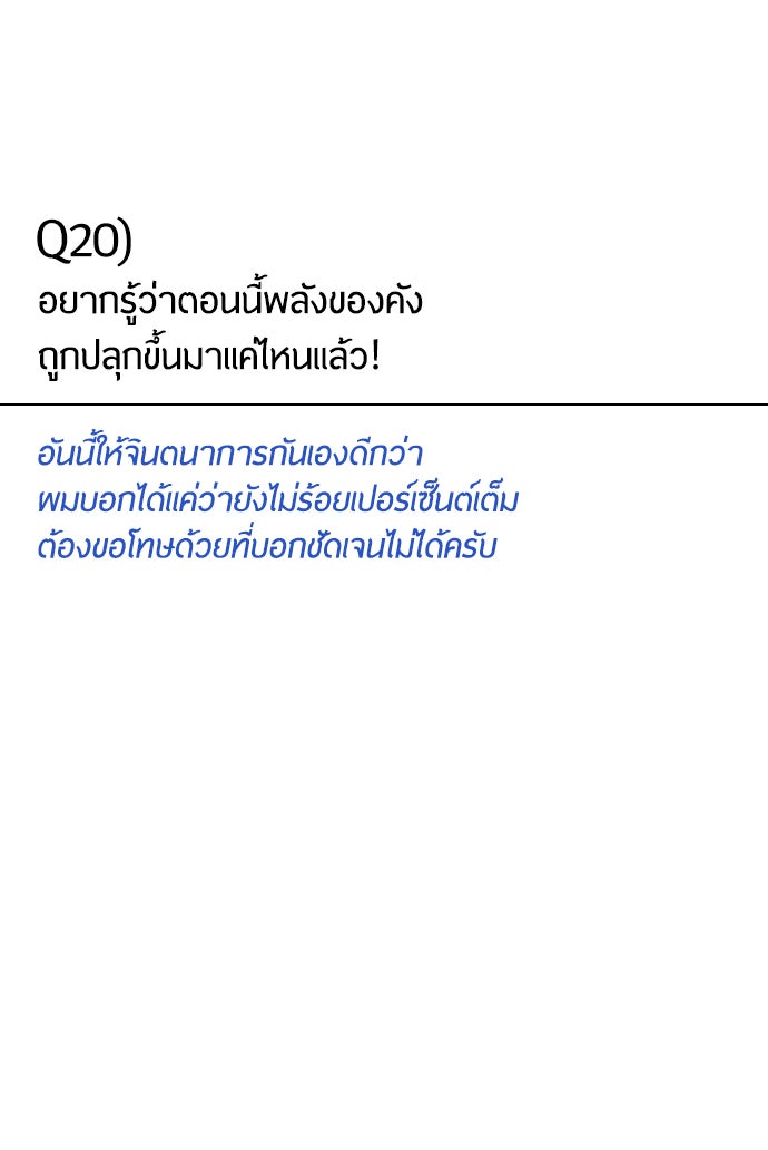 ยุคแห่งยอดมนุษย์ - หน้า 48