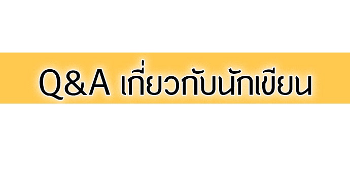 ยุคแห่งยอดมนุษย์ - หน้า 49