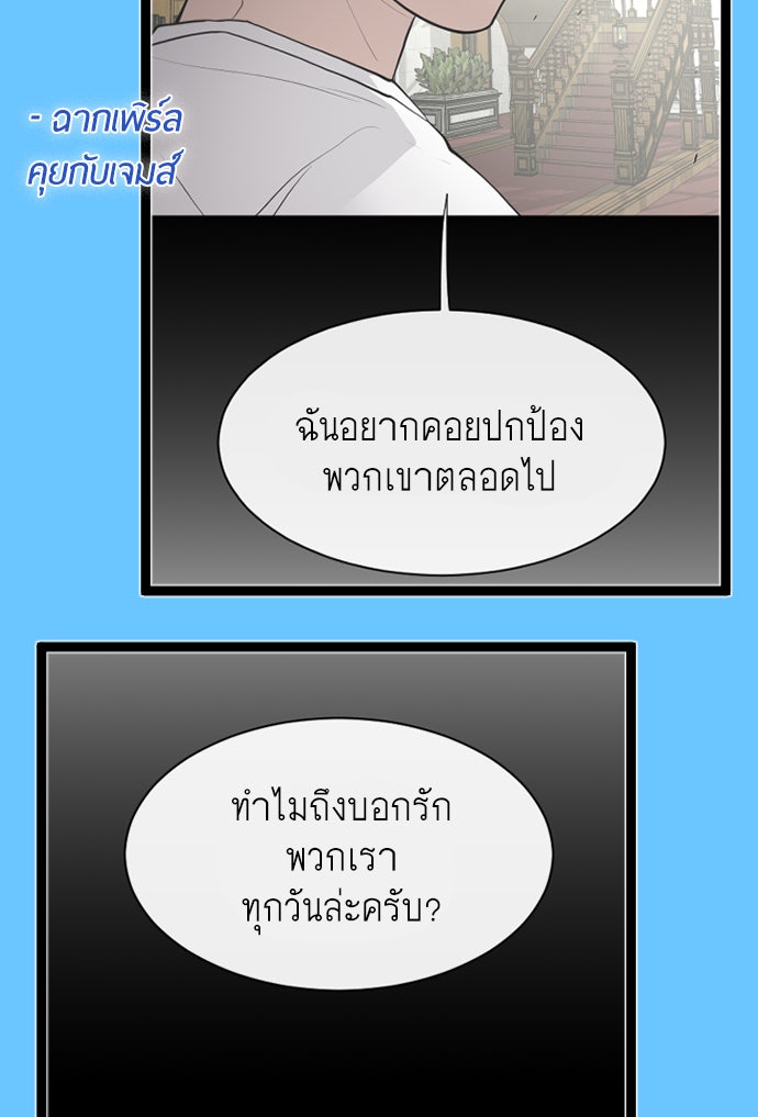 ยุคแห่งยอดมนุษย์ - หน้า 60