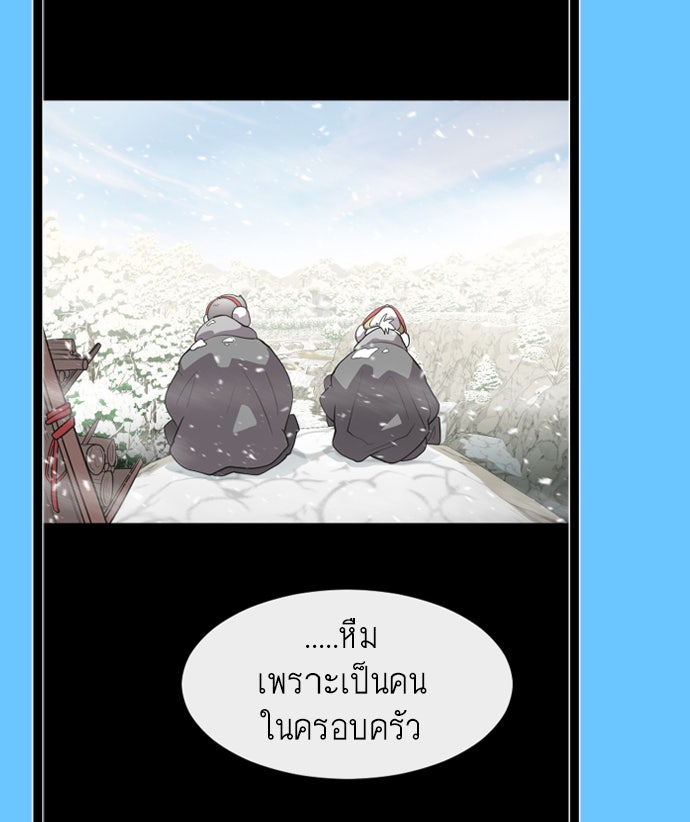 ยุคแห่งยอดมนุษย์ - หน้า 61