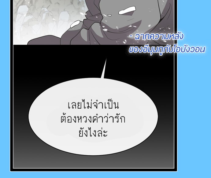 ยุคแห่งยอดมนุษย์ - หน้า 63